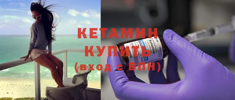 КЕТАМИН ketamine  Нолинск 