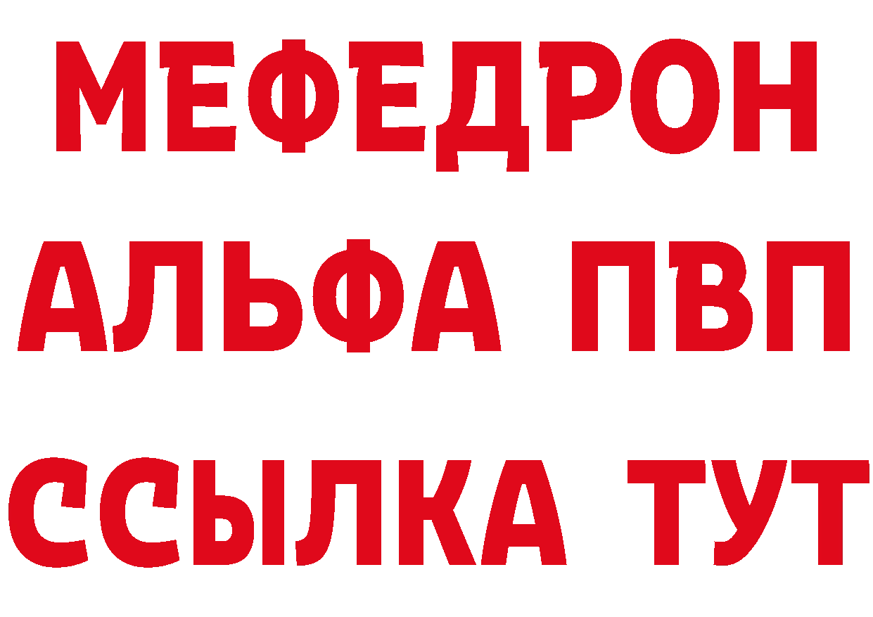 БУТИРАТ 1.4BDO рабочий сайт это MEGA Нолинск